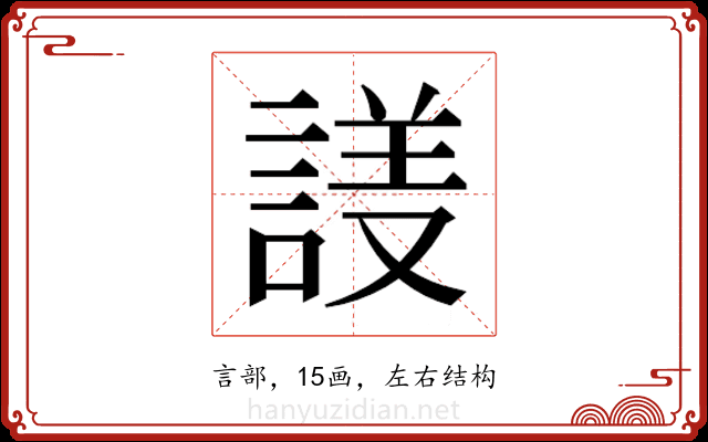 𬢱