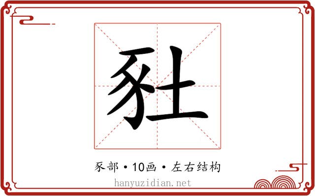 䝅