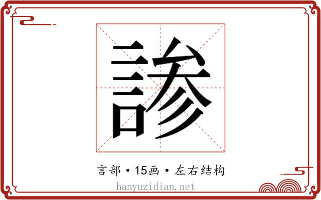 𬢳