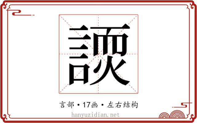 𬢽