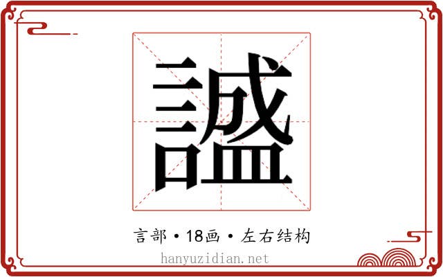 𬣅