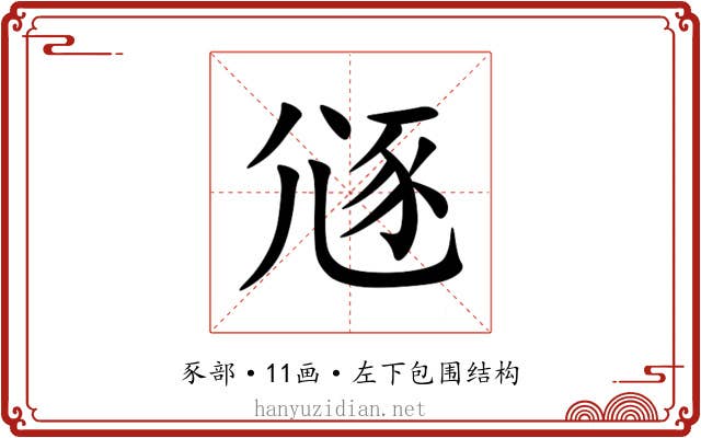 䝇 䝇