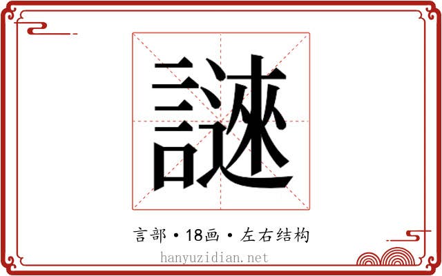 𬣆