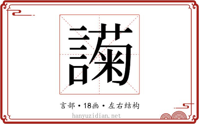 𬣇