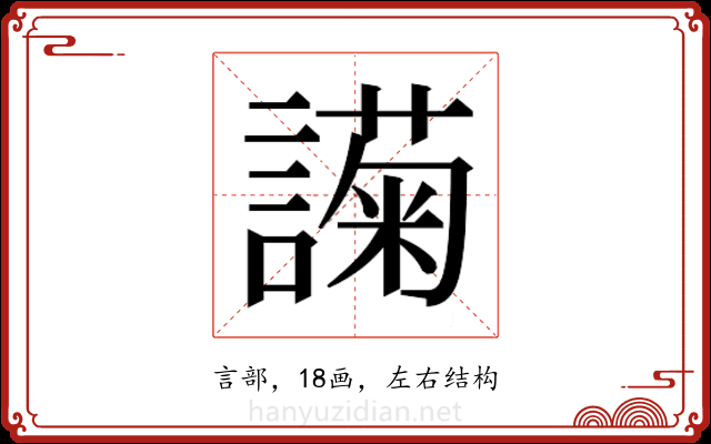 𬣇