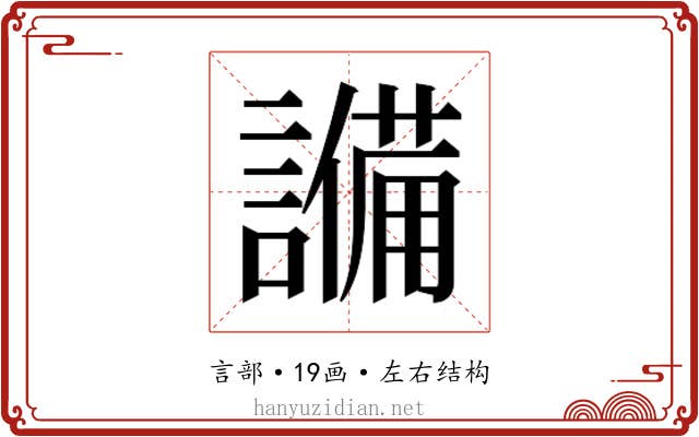 𬣈