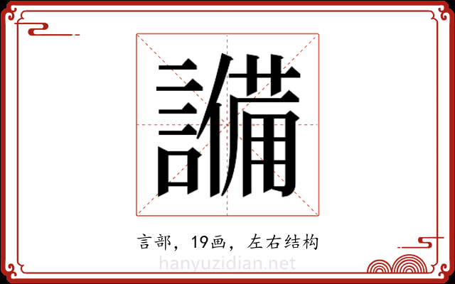 𬣈
