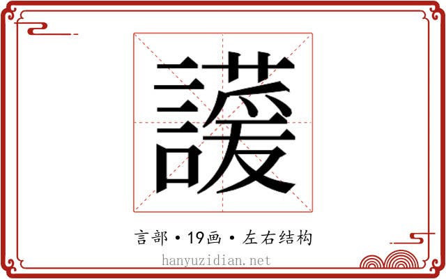 𬣊