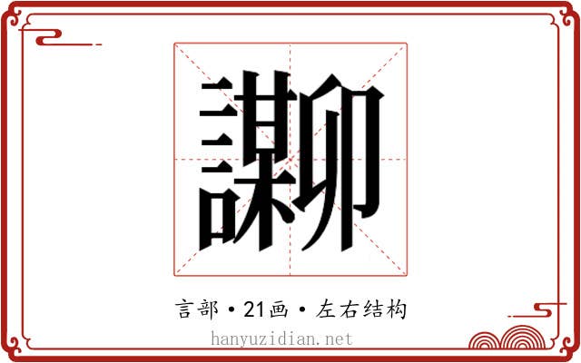 𬣌