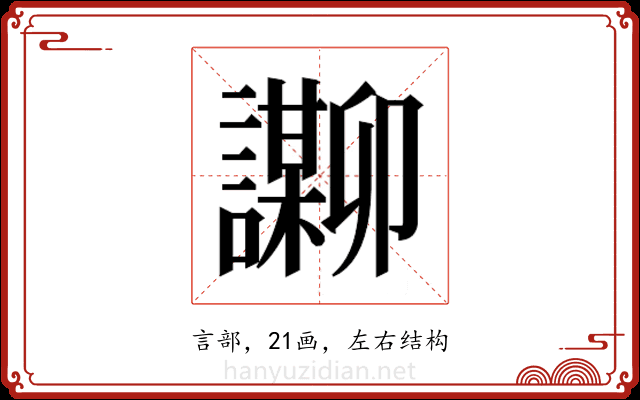 𬣌