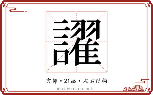 𬣑