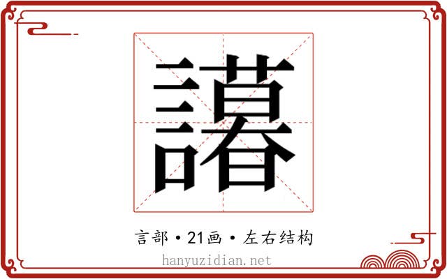 𬣒