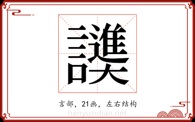 𬣓