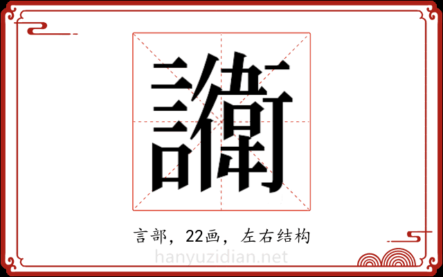 𬣔 𬣔