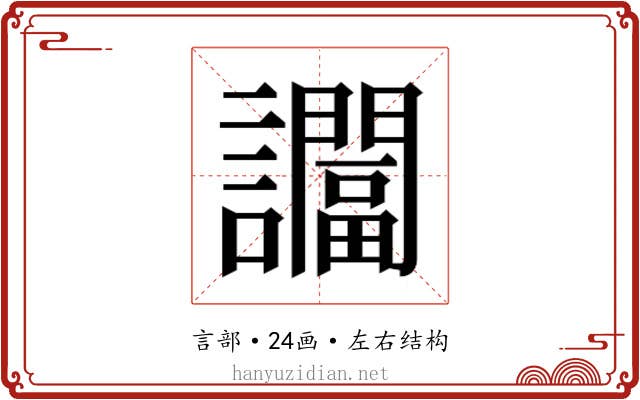 𬣖