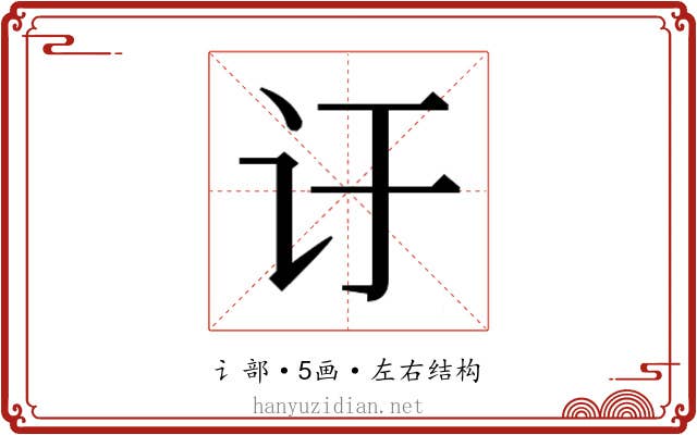 𬣙