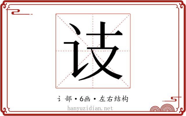 𬣛