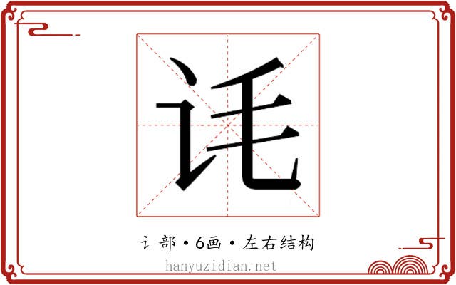 𬣜