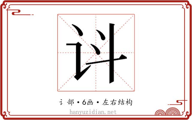 𬣟