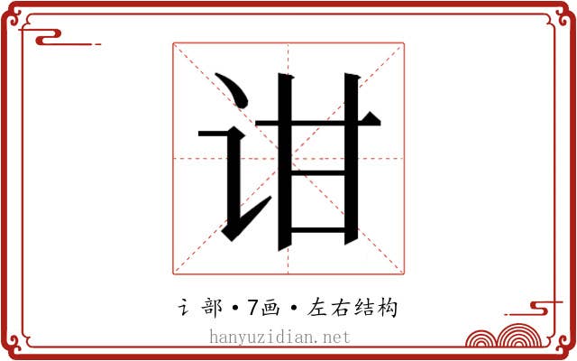 𬣠