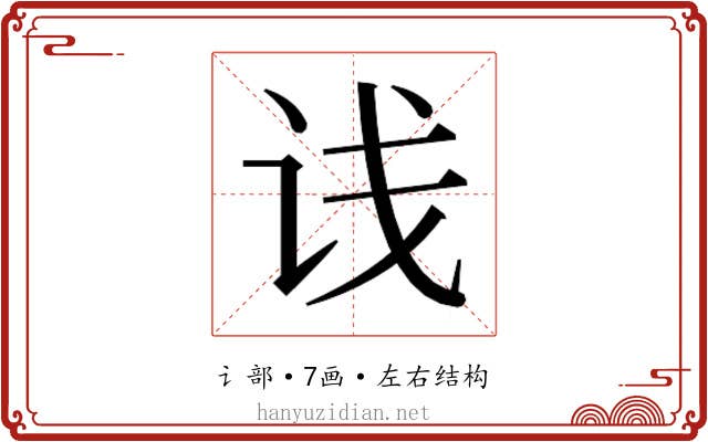 𬣡