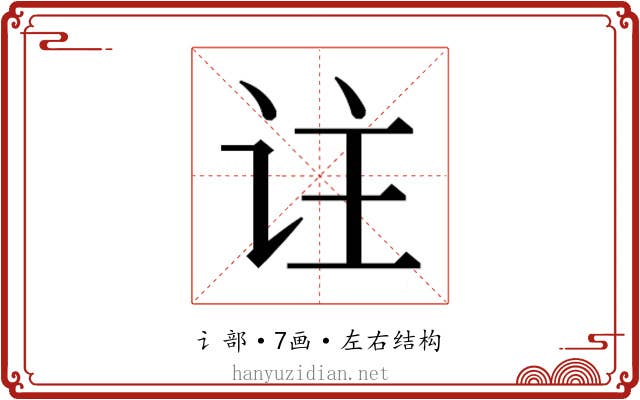 𬣣