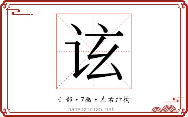 𬣤