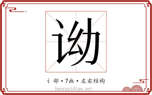 𬣦