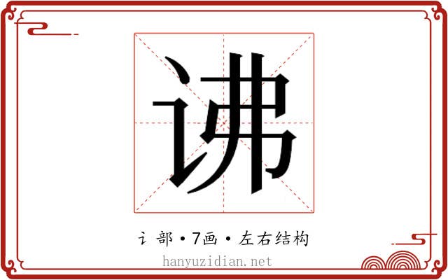 𬣧