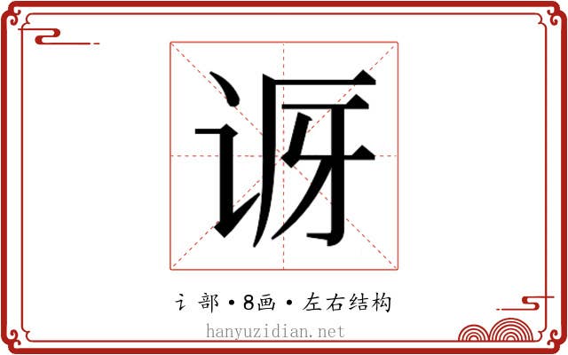 𬣨