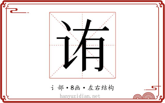 𬣩