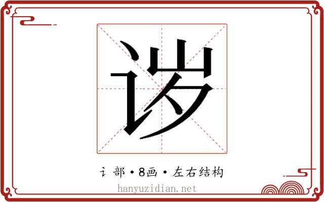 𬣪