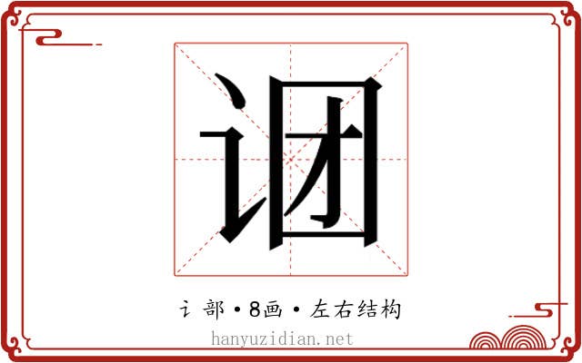 𬣫