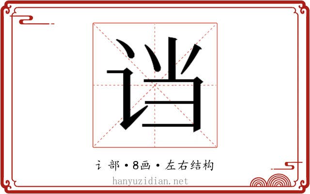 𬣭