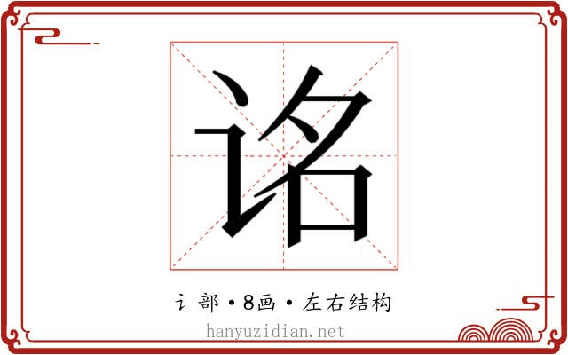 𬣮