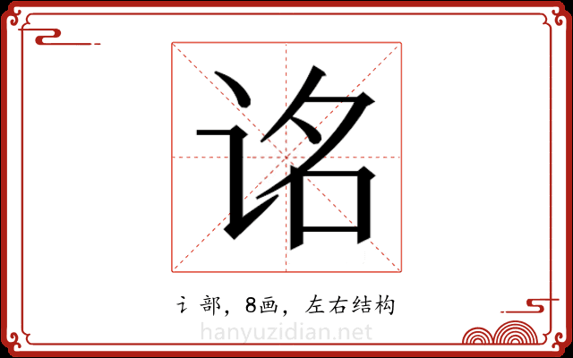 𬣮