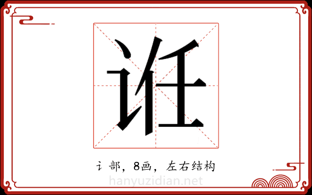𬣯