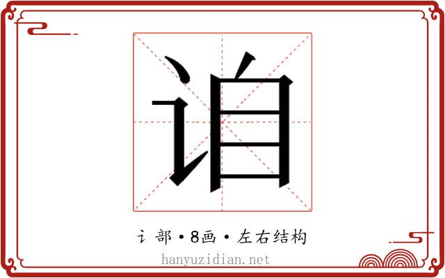 𬣰