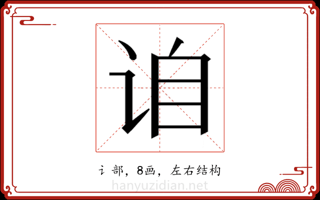 𬣰