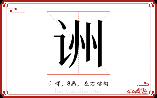 𬣱