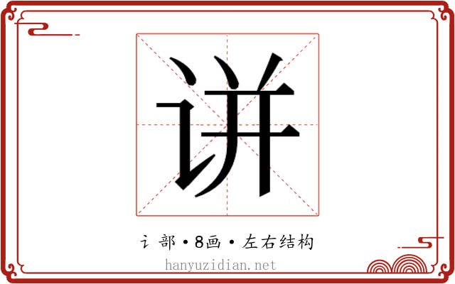 𬣲