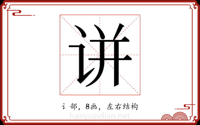 𬣲
