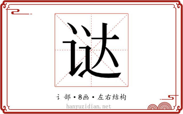 𬣵