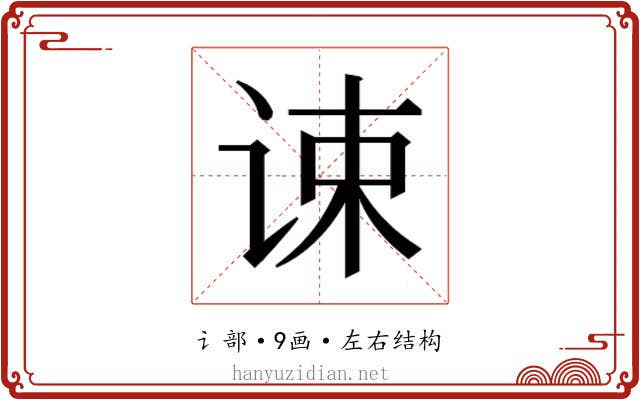 𬣷