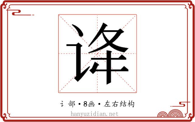 𬣺