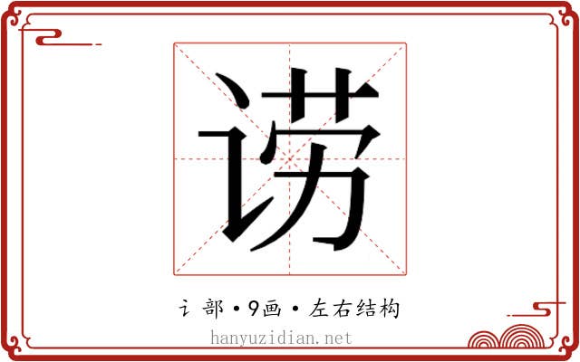 𬣿