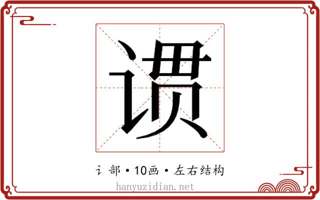 𬤆