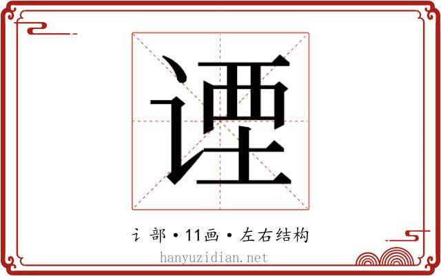 𬤇
