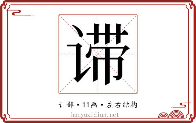 𬤈