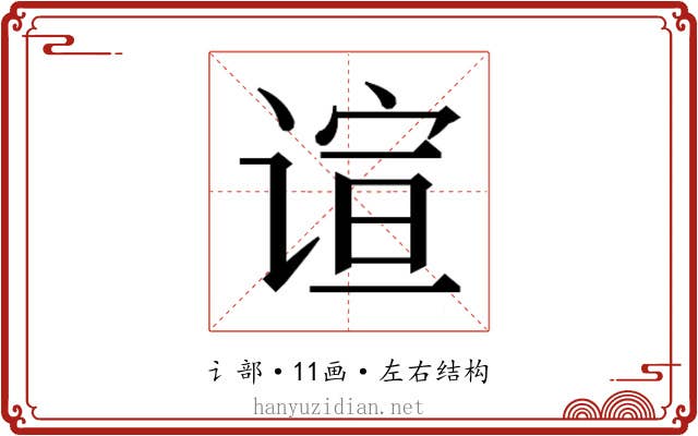 𬤎